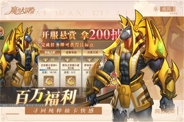 魔兽大冒险无限钻石版