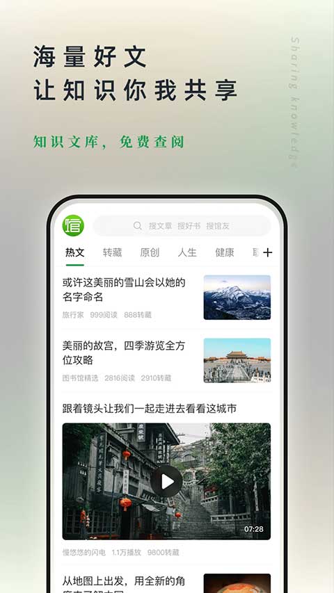 360图书馆