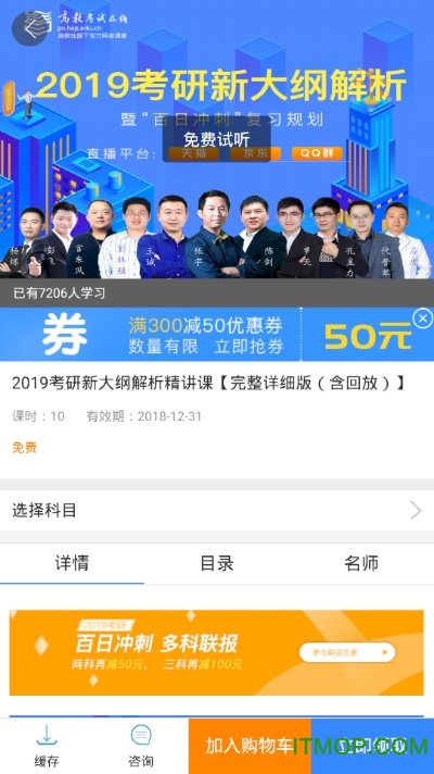 高教考试在线