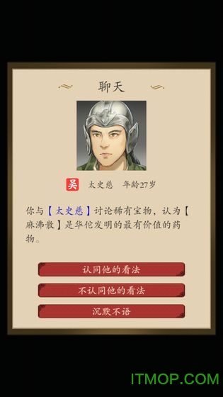 三国人生无限金币版
