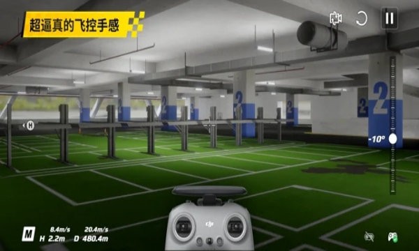 大疆fpv模拟器(Drone Simulator)