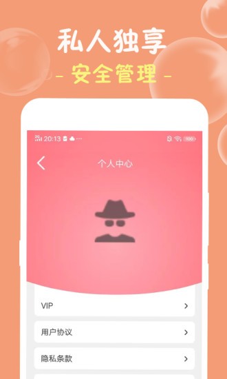果冻视频手机版