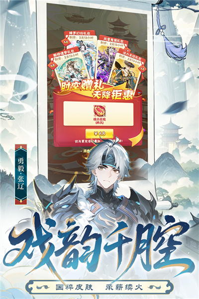 少年三国志百度版