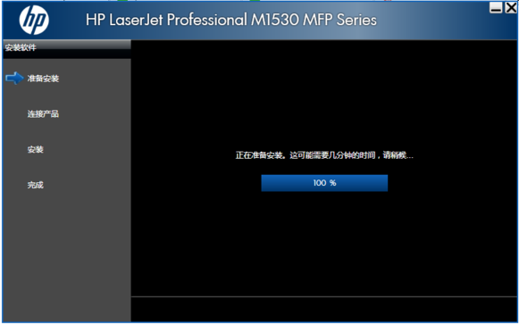 惠普HP LaserJet Pro M1530 MFP Series 扫描打印机驱动