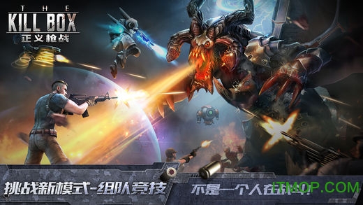 正义枪战最新官方版
