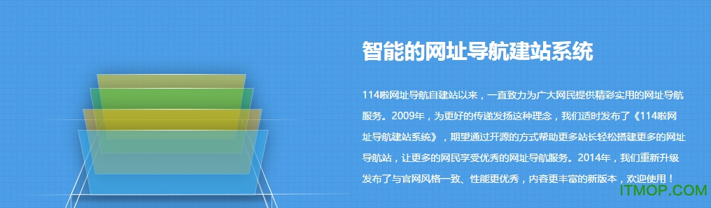 114啦网址导航系统