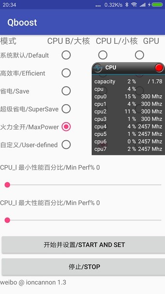 骁龙开核软件免root
