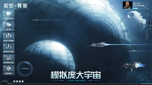 星空要塞无限金币版