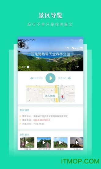 三亚放心游(三亚旅游官方软件)