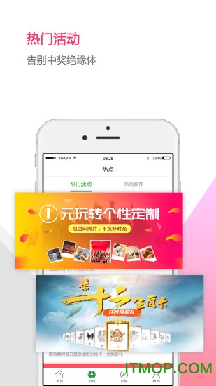 中国邮政手机客户端