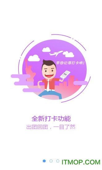 派客手机客户端