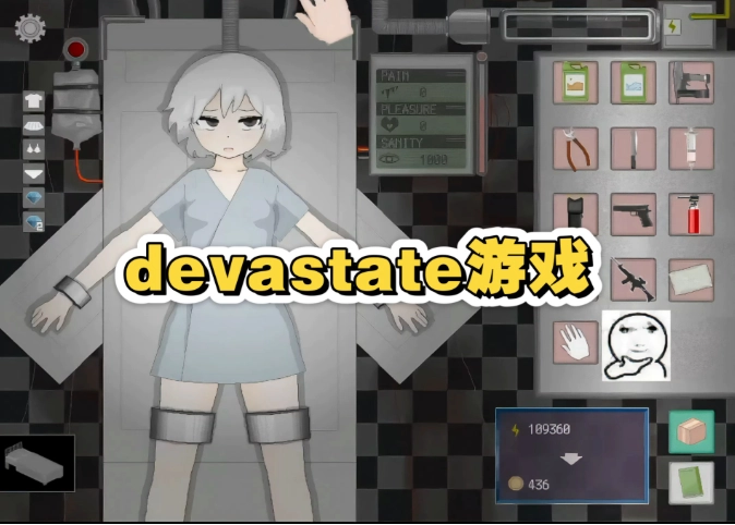 devastate1.1安卓下载最新版本
