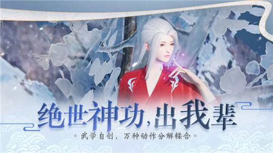 一梦江湖应用宝版