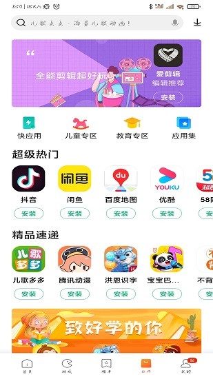 miui应用商店官方提取版