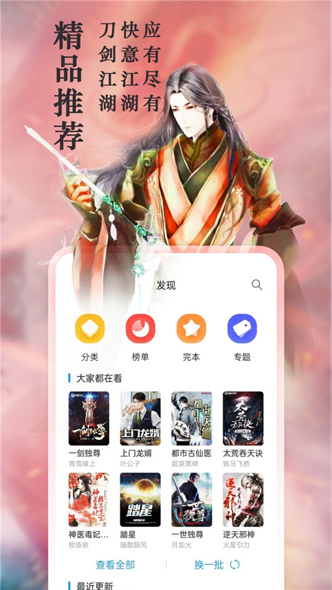 笔趣阁免费纯净版