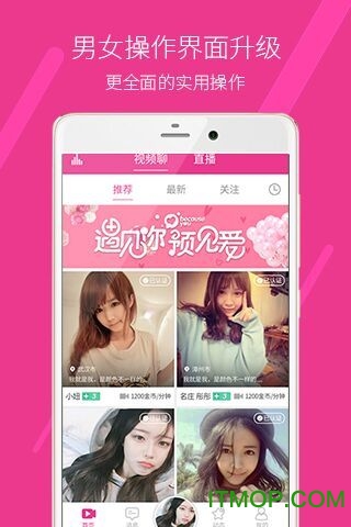 聊客直播软件