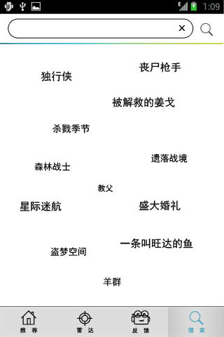 哇哈体育视频app