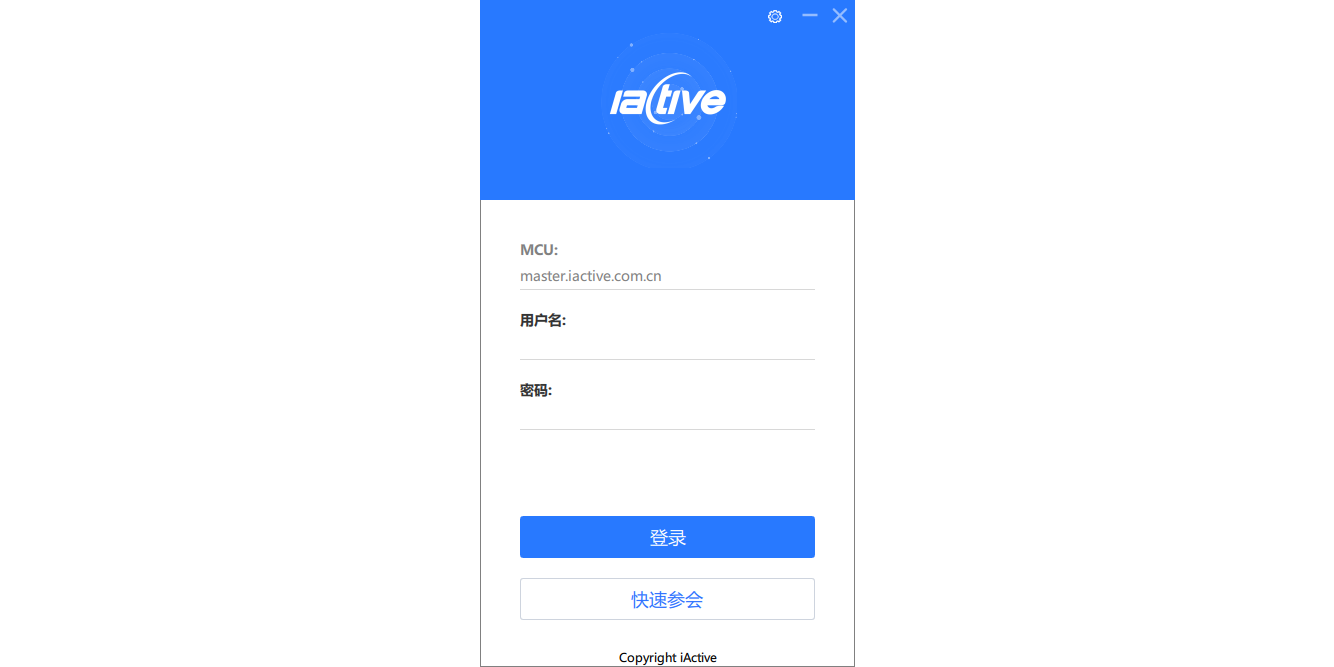 网动多媒体视频会议系统