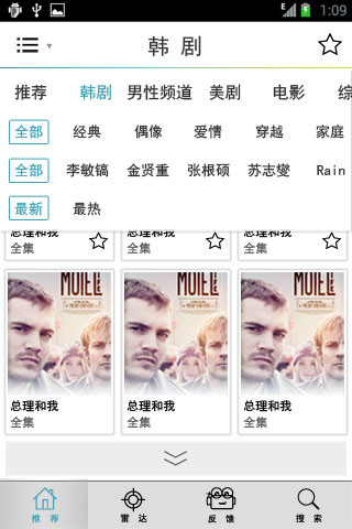 哇哈体育视频app