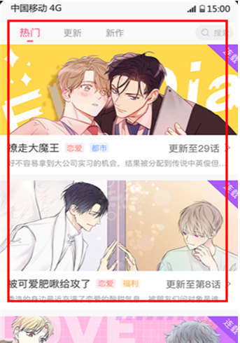 浮云漫画