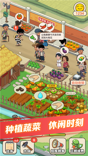 有机菜市场官方版