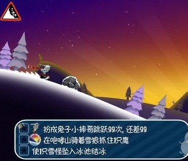 滑雪大冒险4399版4