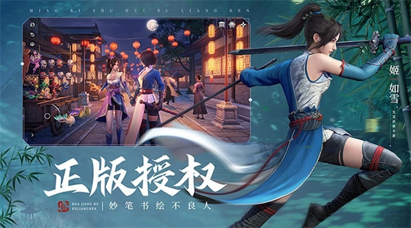 不良人3最新版下载3