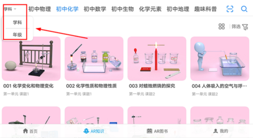 生动科学4