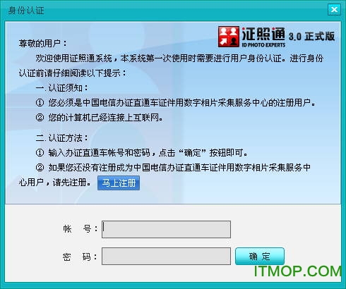 我的相馆助手证照通