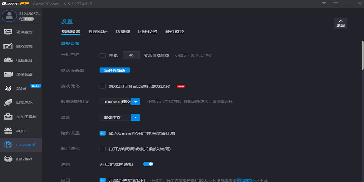 游戏加加(原N2O游戏大师)