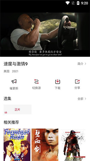 追剧喵官方版下载
