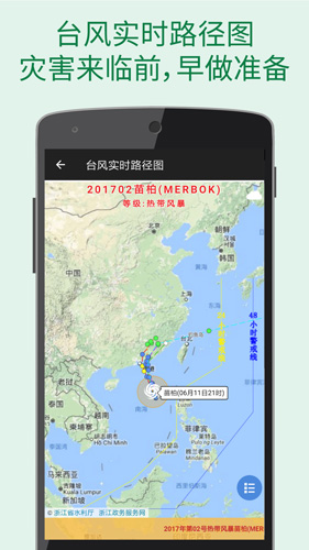 更准天气安卓版