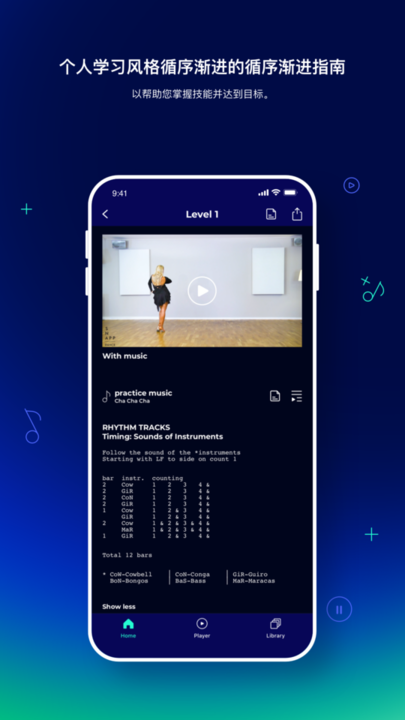 SnappDance最新版