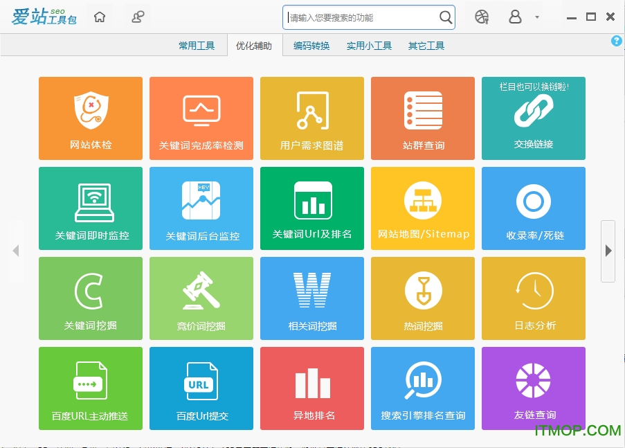 爱站seo工具包