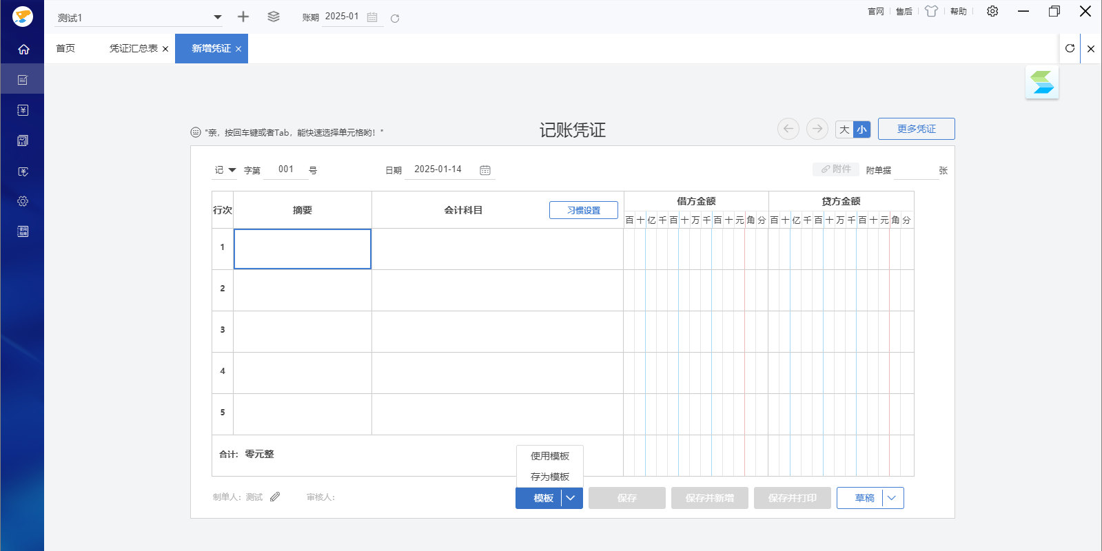 众马云会计