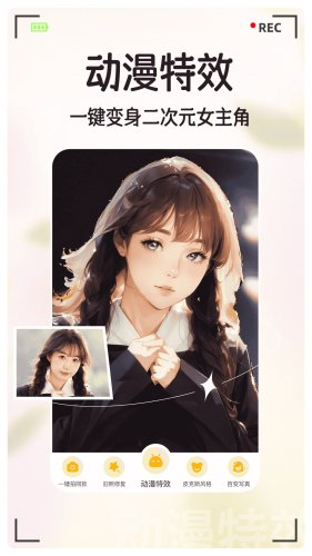 美绘相机app