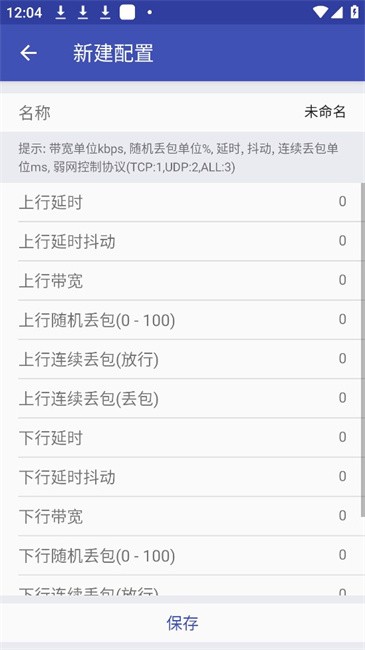 北辞弱网15.0