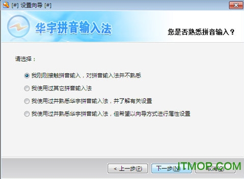 清华紫光拼音输入法绿色版