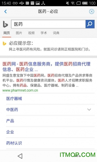 综合搜索