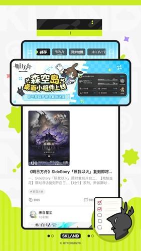鹰角森空岛游戏社区软件