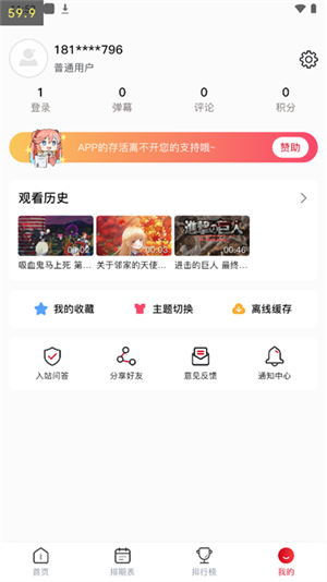 omofun动漫下载最新