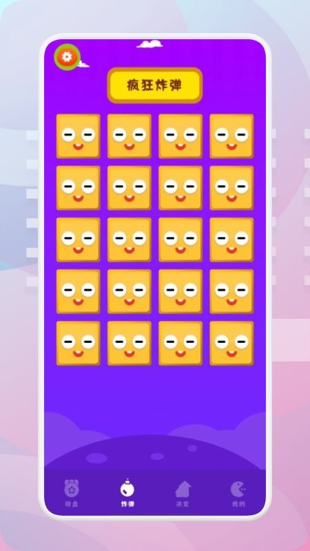 转盘模拟器app最新版