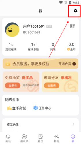 云湖app3