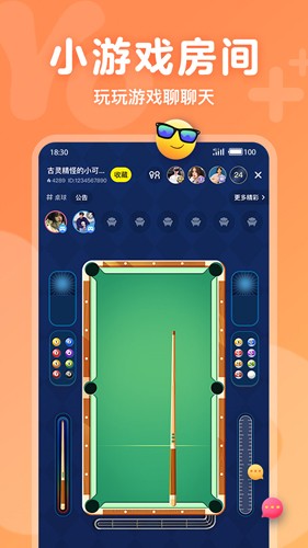 Yo语音APP