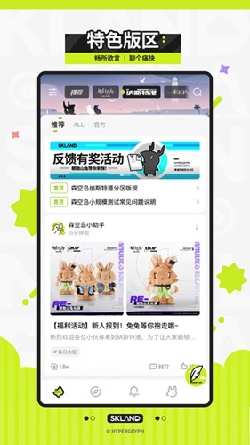 鹰角森空岛游戏社区软件