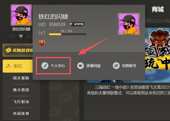 畅玩空间官网正版免费下载v2.0.2