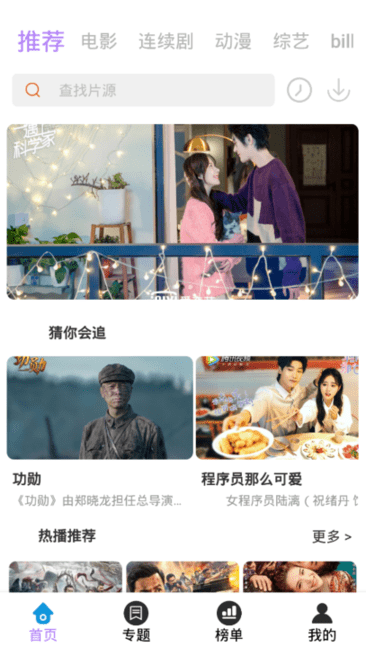 神马影视app