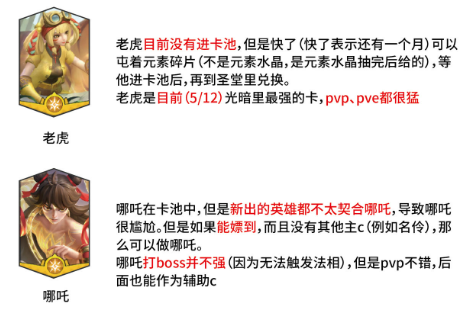 平民最强阵容攻略截图3