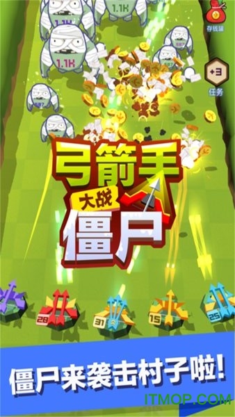 弓箭手大战僵尸内购破解版
