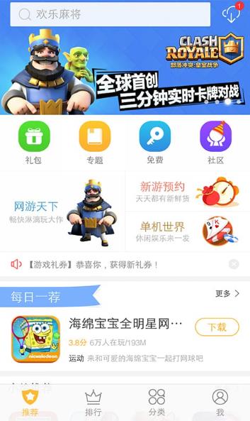 vivo游戏中心